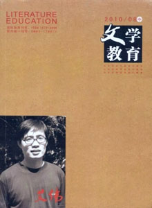 文學(xué)教育雜志[下旬刊]