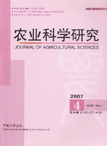 農(nóng)業(yè)科學(xué)研究雜志