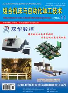 組合機床與自動化加工技術雜志