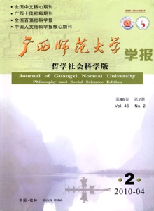 廣西師范大學(xué)學(xué)報(bào)雜志