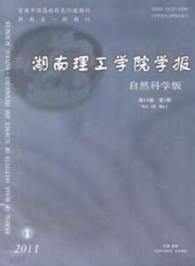 湖南理工學(xué)院學(xué)報雜志