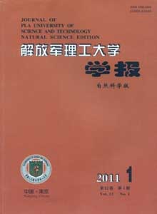 解放軍理工大學學報雜志