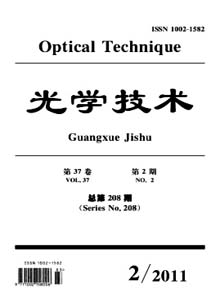 光學(xué)技術(shù)雜志