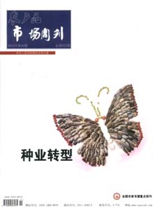 農產品市場周刊雜志