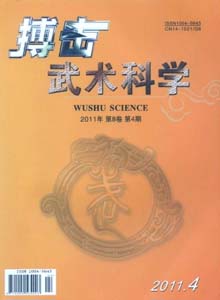 搏擊.武術科學