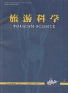 旅游科學(xué)雜志