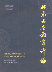 北京大學(xué)教育評(píng)論雜志