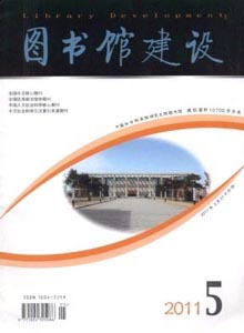 圖書(shū)館建設(shè)雜志