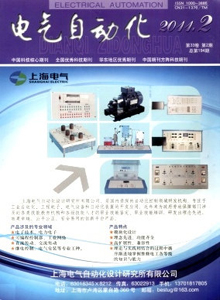 電氣自動化雜志