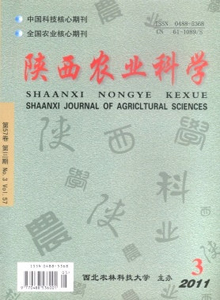 陜西農(nóng)業(yè)科學(xué)雜志