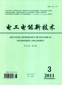 電工電能新技術雜志