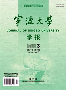 寧波大學(xué)學(xué)報(bào)·理工版雜志