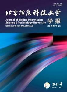 北京信息科技大學(xué)學(xué)報(bào)·自然科學(xué)版