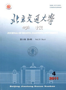 北京交通大學學報