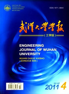 武漢大學學報·工學版