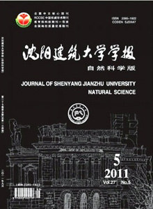 沈陽建筑大學學報·自然科學版