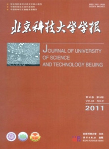 北京科技大學(xué)學(xué)報(bào)