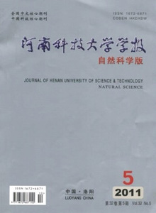 河南科技大學學報·自然科學版