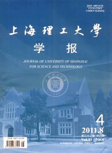 上海理工大學學報