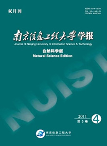 南京信息工程大學學報·自然科學版