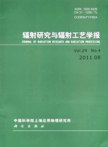 輻射研究與輻射工藝學(xué)報