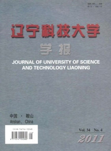 遼寧科技大學學報