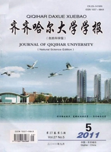 齊齊哈爾大學學報