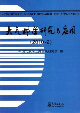 大氣科學(xué)研究與應(yīng)用雜志