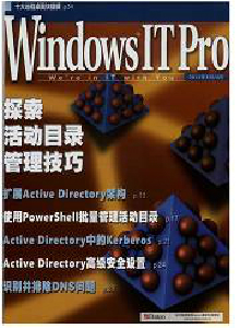 WindowsITProMagazine·國(guó)際中文版雜志