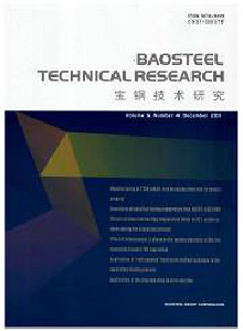 寶鋼技術研究·英文版雜志
