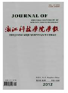 杭州應(yīng)用工程技術(shù)學(xué)院學(xué)報(bào)