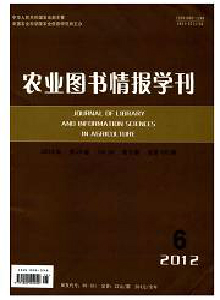 農業圖書情報學刊雜志