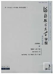 河北聯合大學學報·自然科學版