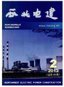 西北電建雜志