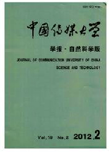 中國傳媒大學學報·自然科學版