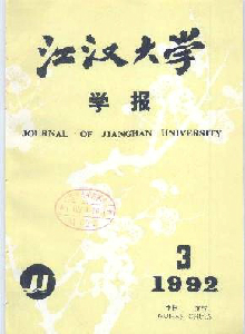 江漢大學學報