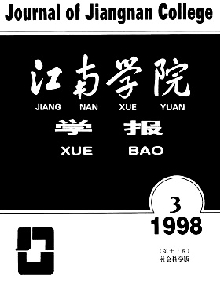 江南學(xué)院學(xué)報(bào)