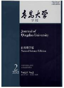 青島大學學報·自然科學版