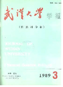 武漢大學(xué)學(xué)報(bào)·自然科學(xué)版