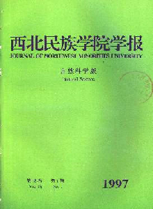 西北民族學(xué)院學(xué)報(bào)·自然科學(xué)版