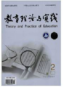 教育理論與實踐·中小學(xué)教育教學(xué)版雜志