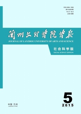 蘭州文理學院學報.社會科學版