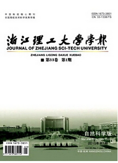 浙江理工大學學報