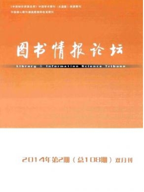 圖書情報論壇