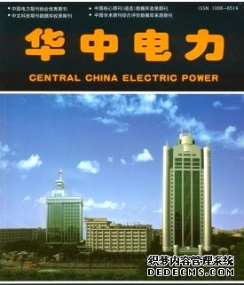 《華中電力》