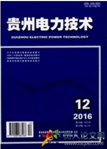 貴州電力技術