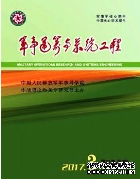 軍事運(yùn)籌與系統(tǒng)工程