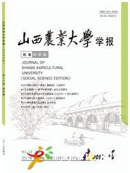  山西農業大學學報(自然科學版)