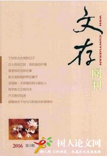 文存閱刊