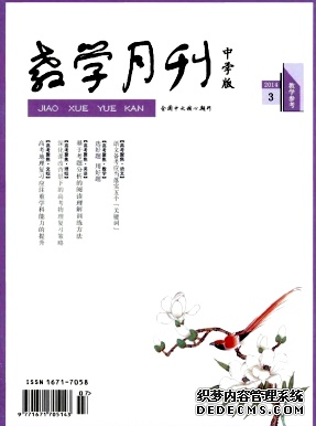 《教學月刊·中學版(教學參考) 》